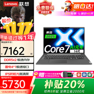 聯(lián)想小新Pro16 GT酷睿獨顯級2025款+3C補貼20%全能超極本昭陽(yáng)設計商務(wù)辦公輕薄本學(xué)生游戲本筆記本電腦 Core7-240H 14代16G 1T升級悅昭陽(yáng) 全新升級【4400+全國聯(lián)保站】放
