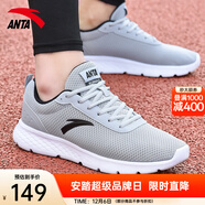 安踏男鞋運動(dòng)鞋男秋冬季男士軟底網(wǎng)面透氣跑步鞋休閑鞋皮面防水鞋子男 (秋季網(wǎng)面)霧灰/黑/安踏白 40.5 （7.5碼）