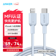 ANKER 安克【1件包郵】蘋(píng)果MFI認證PD快充數據線(xiàn)C-L充電寶充電器適用iPhone14/13Lightning轉c接充電線(xiàn) 【快充不傷機】蘋(píng)果8-14|Type-C轉L|藍 0.9米