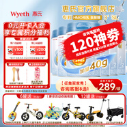 惠氏（Wyeth）啟賦較大嬰兒配方藍鉆2段奶粉藍鉆二段奶粉新國標 2段850克*6罐 【蘇州產(chǎn)】