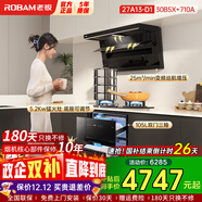 老板（Robam）小黑翼頂側雙吸超薄真平嵌抽吸排油煙機燃氣灶套裝 家用大吸力7字型煙灶套裝小黑翼D1P青春版 【D1三件套】煙灶+105L消毒柜XB710A