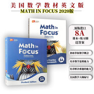 MC 新加坡數學(xué)教材美國版 Math in Focus Singapore Math 2020版 Course KAB12345678AB 教材作業(yè) TEACHER教師用書(shū) 英文版 焦點(diǎn)數學(xué)美國數學(xué)教