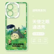 櫻璇龍貓一加15手機殼iqoo15/13/12pro宮崎駿動(dòng)漫Z10TurboPro+創(chuàng  )意周邊ace6T透明感簡(jiǎn)約防摔 【天使眼透明殼】-龍貓ZY001485 iQOO 15