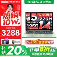 聯(lián)想小新Pro14/小新14 2025補貼20%新品可選 高性能超輕薄筆記本電腦 學(xué)生游戲設計辦公手提本 Core5 24G 1TB 標配｜Pro14 綠色 14英寸全面屏