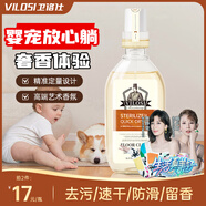 vilosi地板清潔劑嬰寵家庭適用拖地木地板瓷磚掃地機去污速干留香500ml