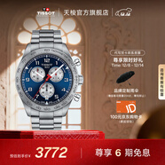 天梭（TISSOT）官旗 瑞士手表律馳516系列石英男士腕表 藍盤(pán)鋼帶 T131.617.11.042.00
