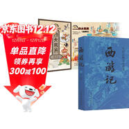 【全2冊】中國古典文學(xué)名著(zhù)：西游記+五分鐘簡(jiǎn)讀四大名著(zhù):《西游記》 吳承恩原著(zhù) 文學(xué)小說(shuō)國學(xué)經(jīng)典讀物