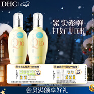 DHC緊致煥膚乳液100ml×2套裝已含附件，共2件彈力緊致保濕