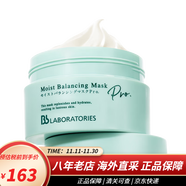 Bb LABORATORIES苾萊寶復活草面膜 胎盤(pán)素按摩膏清潔面膜泥膜 日本補水保濕護膚品 復活草補水面膜175g