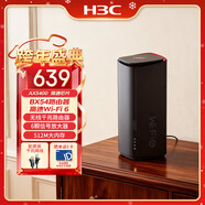H3C 新華三 BX54路由器千兆wifi6無(wú)線(xiàn)AX5400 穿墻家用5G雙頻 辦公學(xué)習 電競路由 游戲加速新版鯨路由