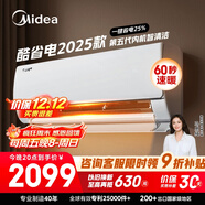 美的空調酷省電2025款 大1.5匹 新一級能效 變頻冷暖省電25%壁掛式空調掛機國家補貼KFR-35GW/N8KS1-1Q