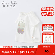 戴維貝拉（DAVE＆BELLA）女童短袖兒童t恤男童夏裝童裝男孩衣服寶寶半袖白色體桖嬰兒上衣 白色【DBM14184】 130 cm（(建議身高120-130cm）