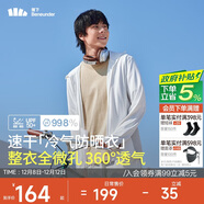 蕉下（beneunder）防曬衣男薄外套防紫外線(xiàn)透氣戶(hù)外釣魚(yú)休閑高彈夏AS10524白XXL