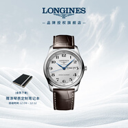 浪琴（LONGINES）瑞士手表 名匠系列 機械皮帶男表 L29104783