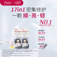 FINO芬濃濃厚美容液發(fā)膜密集滋養護理裝10g*8*2盒丁禹兮同款