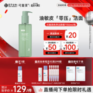 可復美稀有人參皂苷致研凈透舒緩潔顏蜜150ml/瓶/盒圣誕節禮物