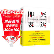 即興表達（公開(kāi)演講、商務(wù)交流、企業(yè)面試、日常會(huì )話(huà)……都能從容應對?。?
                                         title=