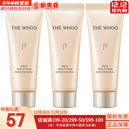 后（The history of Whoo）面膜后水妍睡眠面膜女天率丹睡眠面膜涂抹式 后拱辰享洗面奶中樣3支 120ml