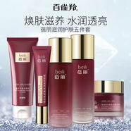 百雀羚護膚套裝蓓麗多肽修護抗皺緊致提拉補水滋潤媽媽護膚品 五件套:潔面+水120ml+乳120ml+霜+眼霜 緊致保濕滋潤