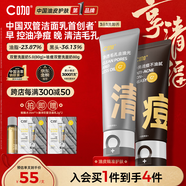 C咖清潔80g 祛痘80g氨基酸潔面乳清透控油抗痘去黑頭洗面奶男女