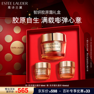 雅詩(shī)蘭黛智妍膠原乳霜款面霜30ml淡紋緊致護膚品套裝化妝品禮盒圣誕節禮物