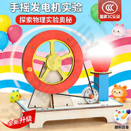 迪普爾 科學(xué)實(shí)驗套裝科技手工制作小學(xué)生手搖發(fā)電機科技小制作diy材料
