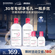 貝德瑪【新年禮物】粉水舒妍舒緩潔膚液卸妝水敏感肌可用無(wú)需水洗1200ml