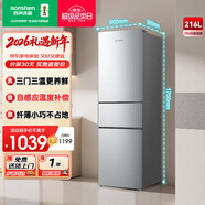 容聲216升三開(kāi)門(mén)小電冰箱家用小戶(hù)型節能超薄冷藏冷凍兩用保鮮出租房宿舍迷你 BCD-216E10RNLAD凱撒銀 容聲三門(mén)小冰箱