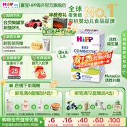 喜寶（HiPP）德國珍寶版有機益生菌嬰幼兒配方奶粉 進(jìn)口 增強免疫力 澳白平替 【單盒】3段 10-24月（效期26.11）