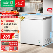 容聲（Ronshen）200L單溫家用冰柜一級強減霜抗菌凈味冷柜可囤約285斤肉BD/BC-200ZMSMB