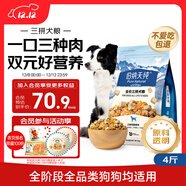 伯納天純雞肉凍干牛肉粒三拼全價(jià)狗糧2kg/4斤