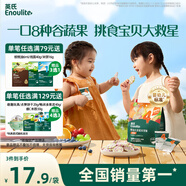 英氏（Engnice）嬰幼兒彩蔬米果脆香蕉味 嬰兒米餅非油炸寶寶零食24g