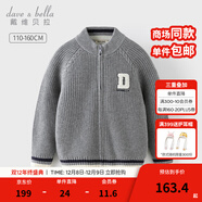 戴維貝拉（DAVE＆BELLA）中大童毛衣外套男童外衣休閑兒童衣服2025秋裝新款童裝小孩子開(kāi)衫 煙灰色【現貨】 150 cm（建議身高140-150cm）