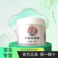 楠圣菲旗艦正品京東直營(yíng)店NSK珍珠美肌膏洗面奶精華液護膚化妝品 左旋C粉霜200ml