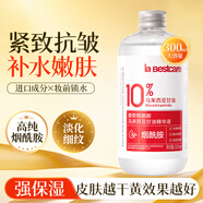 碧斯10%煙酰胺馬來(lái)西亞甘油精華液臉部專(zhuān)用妝前鎖水保濕抗皺緊致護膚 煙酰胺甘油精華液 300ml