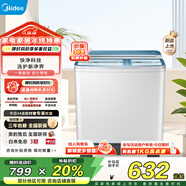 美的（Midea）雙桶洗衣機12kg洗+7kg脫大容量家用品質(zhì)雙電機同洗同脫分區洗滌一級能效 MP12S166A