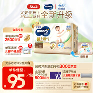 MOONY尤妮佳慕怡極上系列拉拉褲L32片(9-14kg)中包裝尿不濕超薄散熱