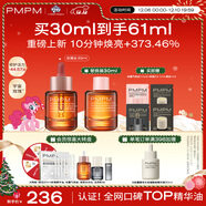 PMPM玫瑰精華油嫩亮升級款提亮修護抗皺清爽易吸收提亮30ml送女友禮物