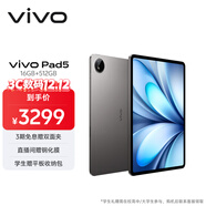 vivo Pad5 16GB+512GB 灰常好  國家補貼【12.1英寸護眼大屏推薦】藍晶×天璣9300+ 平板電腦
