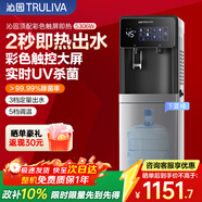 沁園（TRULIVA）即熱式飲水機家用立式下置式茶吧機國家補貼溫熱飲水機觸控智能彩屏5306W燒水壺京東自營(yíng)保溫杯