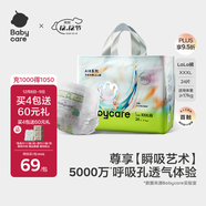 babycare藝術(shù)大師拉拉褲XXXL碼24片(大于17kg) 嬰兒尿不濕瞬吸干爽透氣