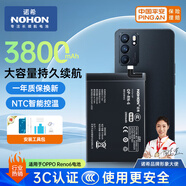 諾希 適用于OPPO Reno6手機電池【3C認證 自主安裝】 加強版 內置電池更換大容量 BLP863