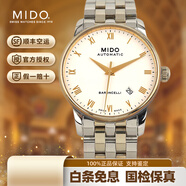 【二手99新】美度(MIDO)貝倫賽麗男表系列防水奢侈品腕表 瑞士名表商務(wù)休閑 節日送禮腕表 M8600.9.26.1白盤(pán)間金38
