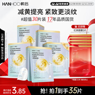 韓后面膜 白金茶麥角硫因淡紋面膜30片 補水保濕緊致淡紋 護膚品男女