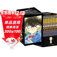 名偵探柯南【盒裝修訂版】【第六輯】（51-60卷）[新裝再編版]