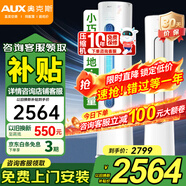 奧克斯（AUX）空調立式柜機 大2匹/3匹新一級能效變頻冷暖 大出風(fēng)口自清潔 家用客廳商鋪圓柱空調柜機  以舊換新 大2匹 三級能效奧精靈（23-34㎡） 藝術(shù)柜機
