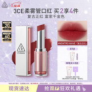 3CE柔霧管口紅NEWTROWAVE復古正紅唇膏霧面啞光生日禮物圣誕節