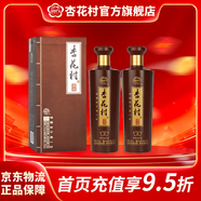 杏花村酒 酒典系列老酒 古圣 汾酒 白酒 股份集團出品 清香型白酒 42度 475mL 2盒 酒典圣  老酒