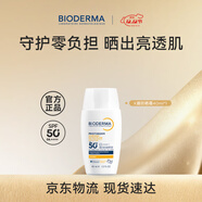 貝德瑪（BIODERMA）X盾防曬霜送女友禮物水感妝前油皮清爽敏肌適用防曬40ml
