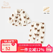 班喜迪兒童睡衣加絨套裝秋冬裝2025新款女童上衣寶寶褲子冬季男童家居服 米小熊 90 cm